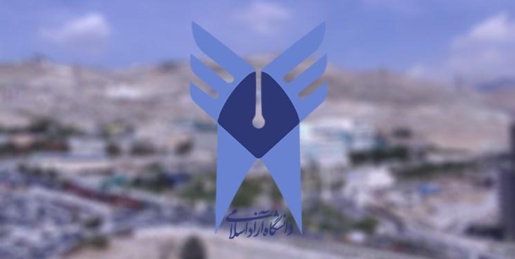 سرپرستان 4 واحد دانشگاه آزاد اسلامی منصوب شدند