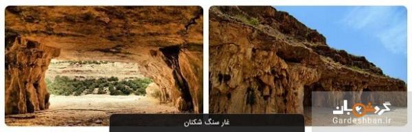 غار سنگ شکنان جهرم؛ از بزرگترین غارهای مصنوعی دنیا، عکس